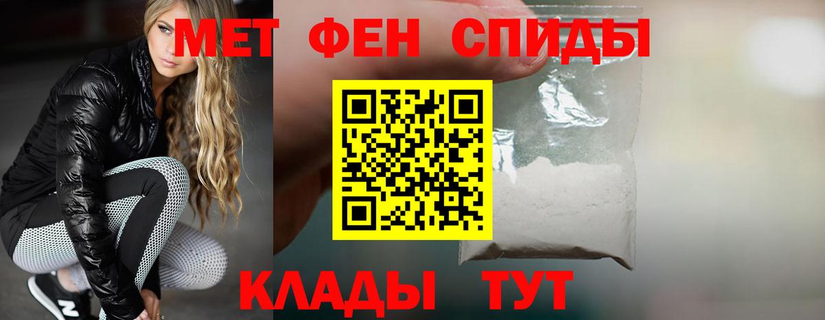 Бердск  Amphetamine VHQ  АМФ  Вход с VPN 