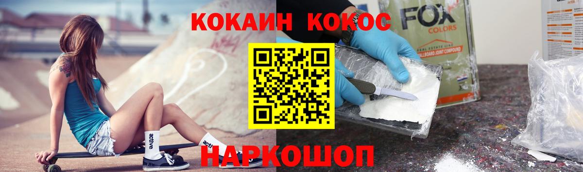КОКАИН VHQ Бердск