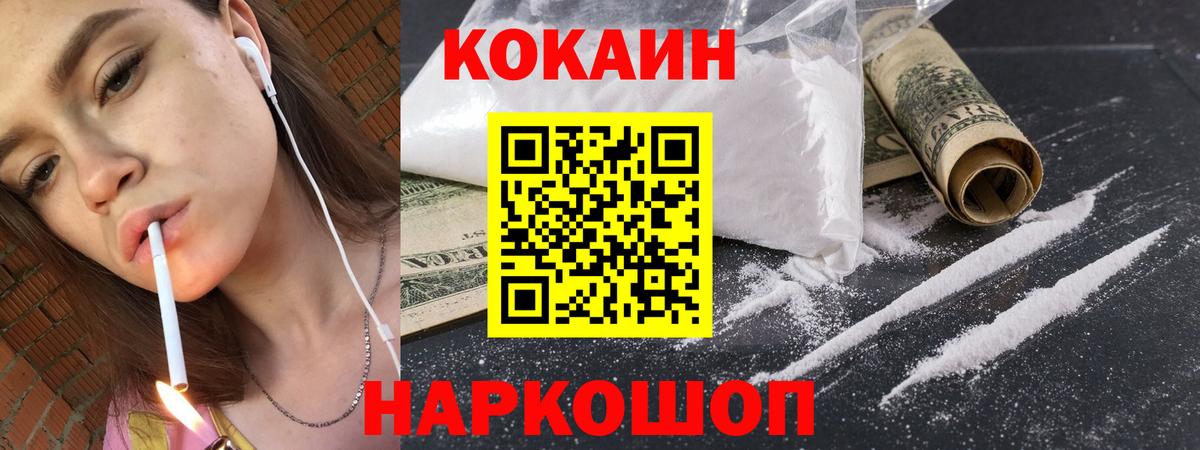 COCAIN Боливия  Вход с VPN  Cocaine  COCAIN 99%  купить закладку  Бердск 