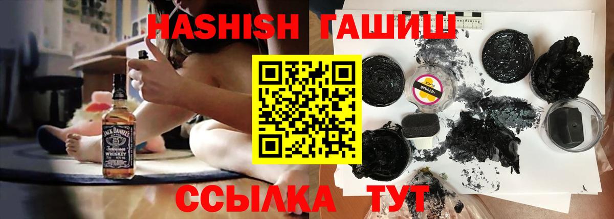 ГАШИШ hashish  ГАШ 40% ТГК  где можно купить   ГАШ  Бердск  Вход с VPN 