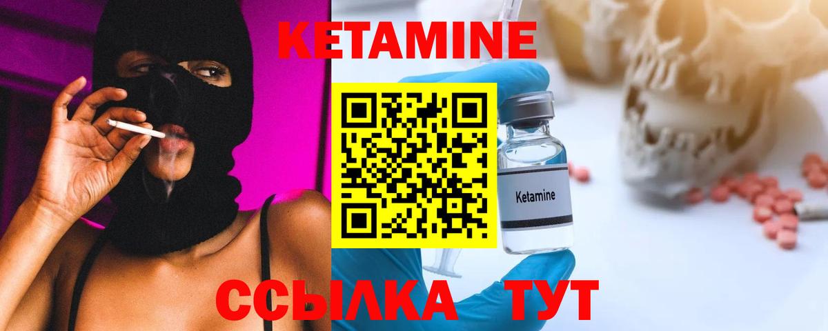 Кетамин VHQ  это наркотические препараты  Бердск  Вход с VPN 