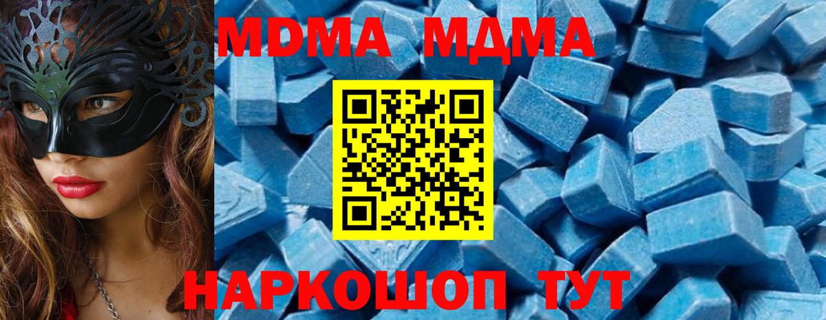 МДМА кристаллы  МДМА  Бердск  МДМА Molly  Вход с VPN 