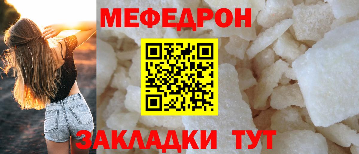 Мефедрон VHQ  Меф  Бердск  Вход с VPN  МЯУ-МЯУ VHQ 
