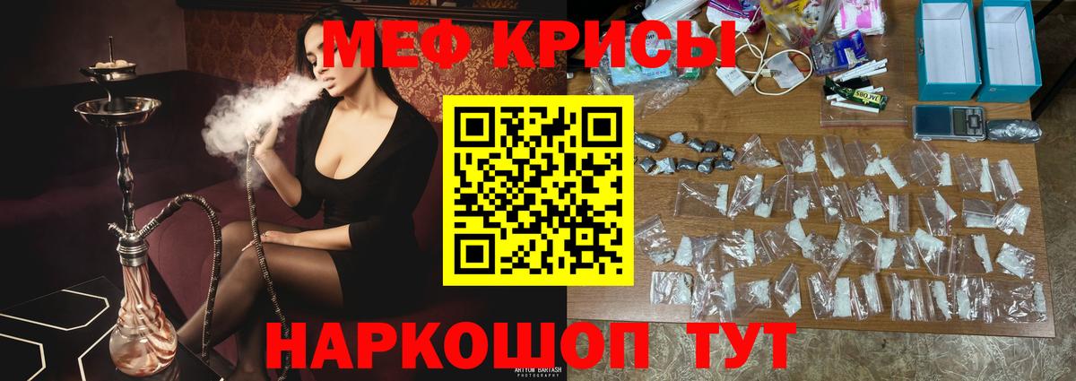 Меф мяу мяу мука Бердск