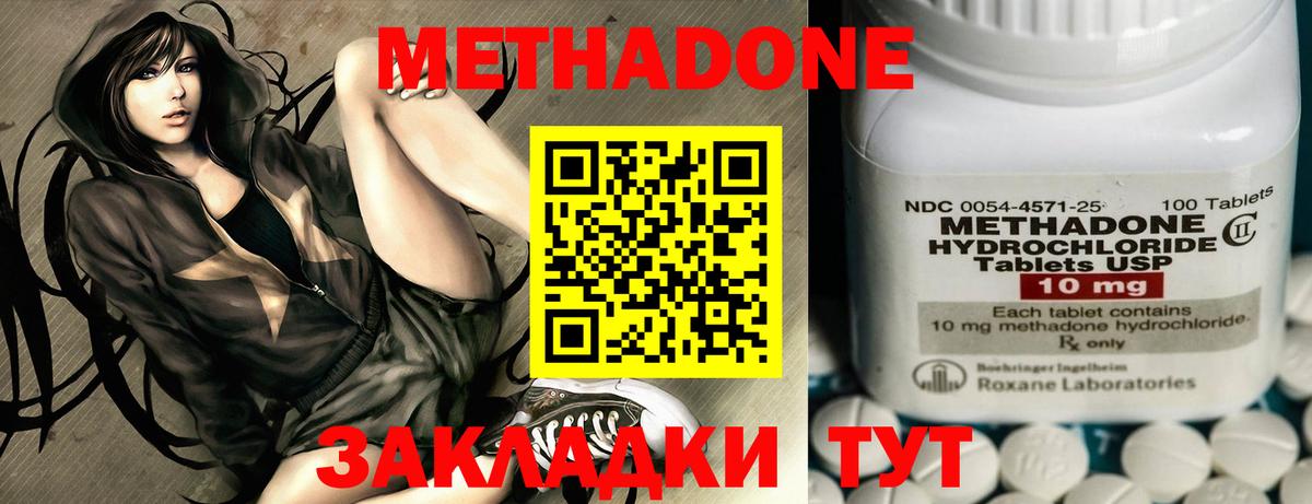 Метадон VHQ  Метадон methadone  Вход с VPN    сайт  Бердск 