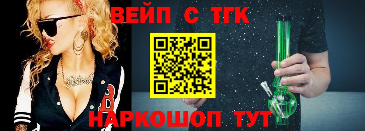 где найти наркотики  ТГК THC oil  Вход с VPN  Бердск 